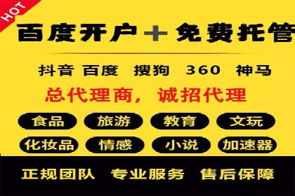 百度平台推广案例：传统行业转型升级